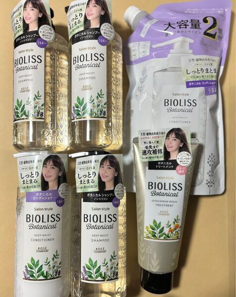 サロンスタイル BIOLISS Botanical シャンプー、コンディショナー、トリートメント⑥