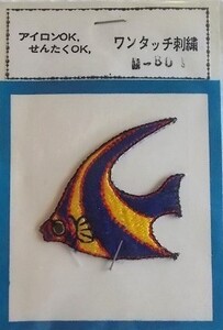 80s 蝶々尾 熱帯魚 海 レトロ ワッペン/パッチ 刺繍 アップリケGジャンCAPジャケットUSA 古着カスタム オリジナル おしゃれ76