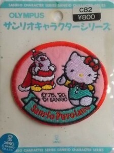 90s サンリオ ハローキティ ピューロランド ワッペン/パッチ刺繍アップリケ ハンドメイド 入園・入学 昭和 レトロ キャラクター93