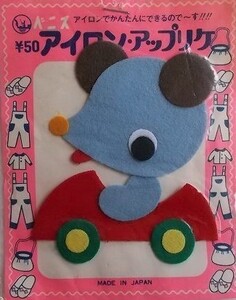 80s ベニス アップリケ ワッペン/パッチ 昭和レトロ かわいい キャラクター ポップ自動車 くま熊クマ クロバー77