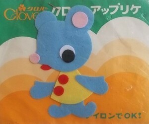 80s クロバー アップリケ ネズミ 動物 ワッペン/くま熊クマ パッチ 昭和レトロ かわいい キャラクター ポップ 98