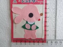 80s 昭和 レトロ ジュピター ポップ アップリケ ウサギ うさぎ 動物 ワッペン/かわいい 宇山あゆみ 内藤ルネ 水森亜土 ハニーチューン 164_画像8