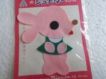 80s 昭和 レトロ ジュピター ポップ アップリケ ウサギ うさぎ 動物 ワッペン/かわいい 宇山あゆみ 内藤ルネ 水森亜土 ハニーチューン 164_画像3