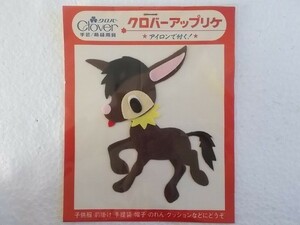 80s クロバー 鹿 バンビ 小鹿 アップリケ ワッペン/パッチ 昭和 レトロ かわいい ポップ ポニーエース 225