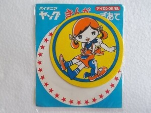 80s ヤング 漫画 女の子 膝あて 昭和 ワッペン /パイオニア パッチ レトロ かわいい キャラクター ポップ クロバー142