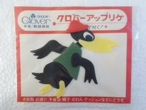 80s クロバー カラス 鳥 赤 アップリケ ワッペン/九官鳥パッチ 昭和 レトロ かわいい ポップ 宇山あゆみ 内藤ルネ 水森亜土 225_画像1