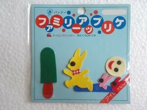 80s パンジー アップリケ ウサギ うさぎ 動物 ワッペン/パッチ 昭和 レトロ かわいい キャラクター ポップ クロバー不気味 手芸 152