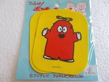 90s ガチャピン ムック ひらけポンキッキーズ 膝あて/ アップリケ ワッペン 昭和 子ども レトロ かわいい キャラクター ポップ アニメ②161_画像5