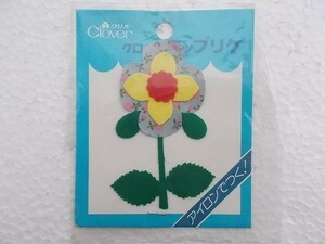 80s クロバー アップリケ 花 フラワー 植物 ワッペン/パッチ 昭和 レトロ かわいい ポップ ノスタルジー手芸 ⑩ 191