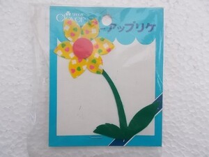 80s クロバー アップリケ 花 フラワー 植物 ワッペン/パッチ 昭和 レトロ かわいい ポップ 植物 ノスタルジー ⑪ 191