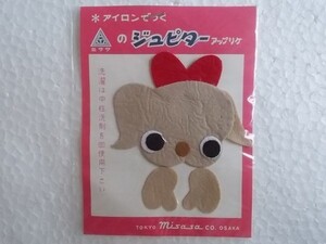 80s ジュピター昭和 レトロ ポップ アップリケ パグ 犬 動物 ワッペン/かわいい キャラクター クロバー 164