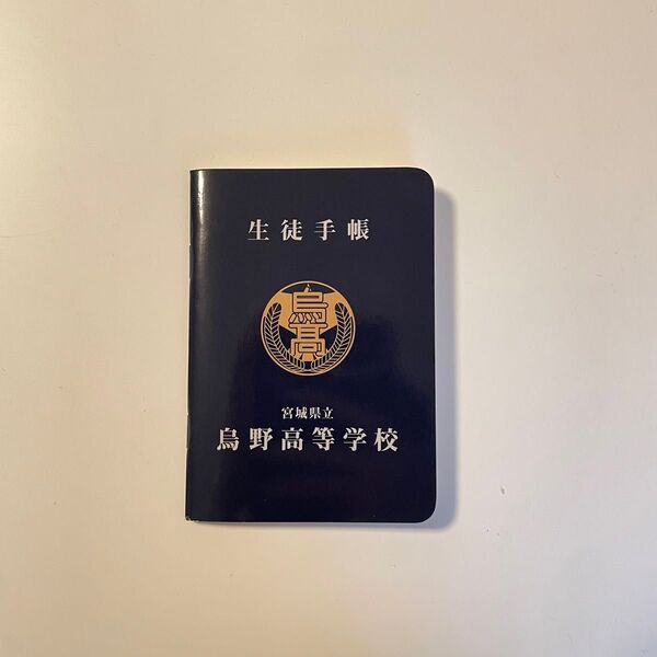 ハイキュー 生徒手帳風ノート 日向翔陽