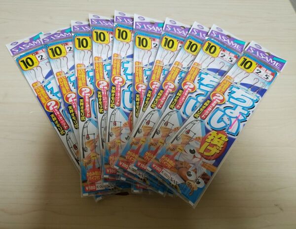 ささめ針 ちょい投げ 仕掛け 10枚パック キス カレイ ハゼ