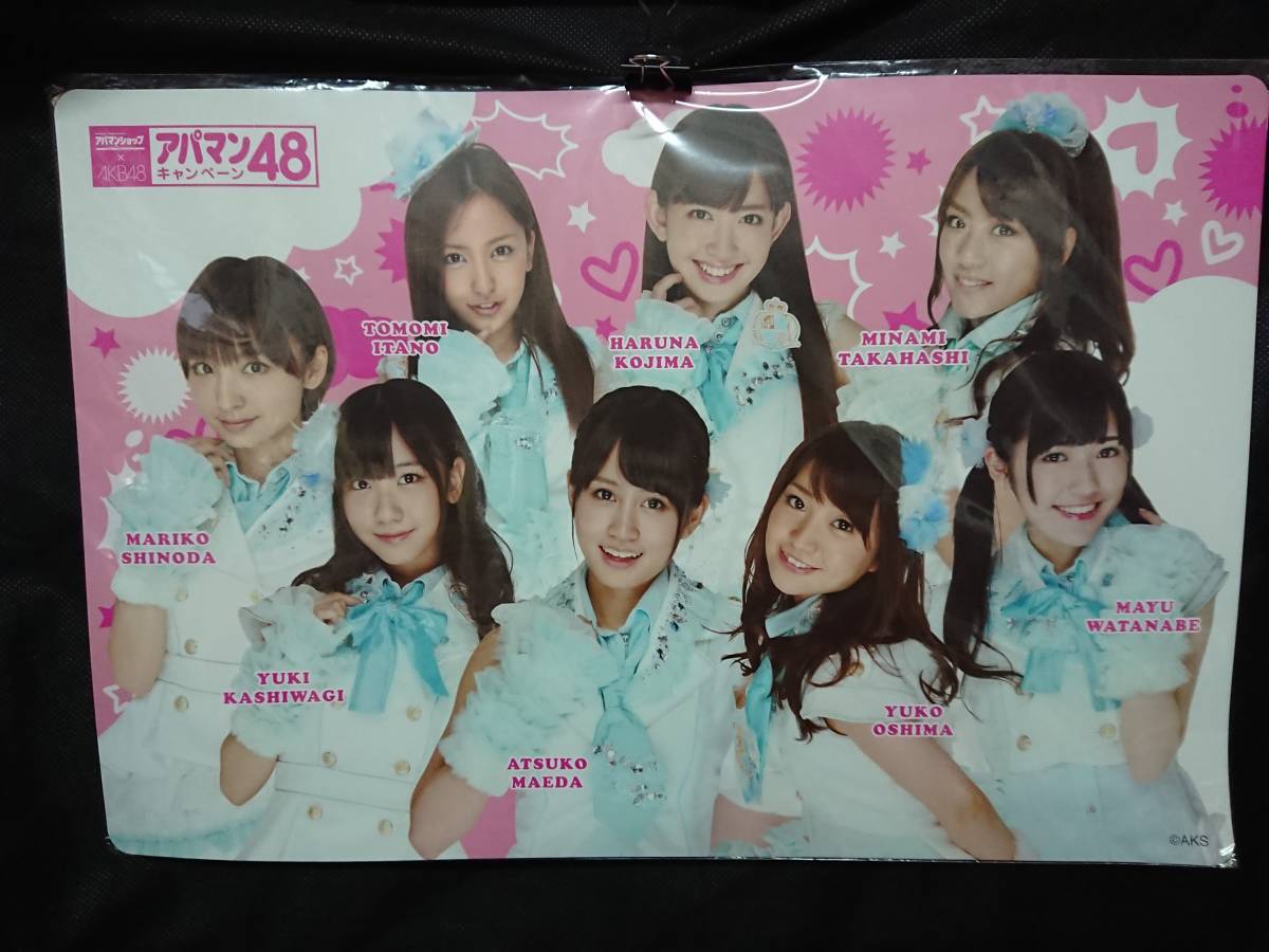 未開封　AKB48 　ランチョンマット アパマンキャンペーン