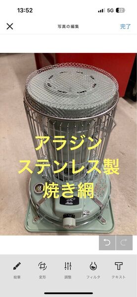 焼き網のみの販売 アラジン ブルーフレーム センゴクアラジン ガスストーブ 石油ストーブ