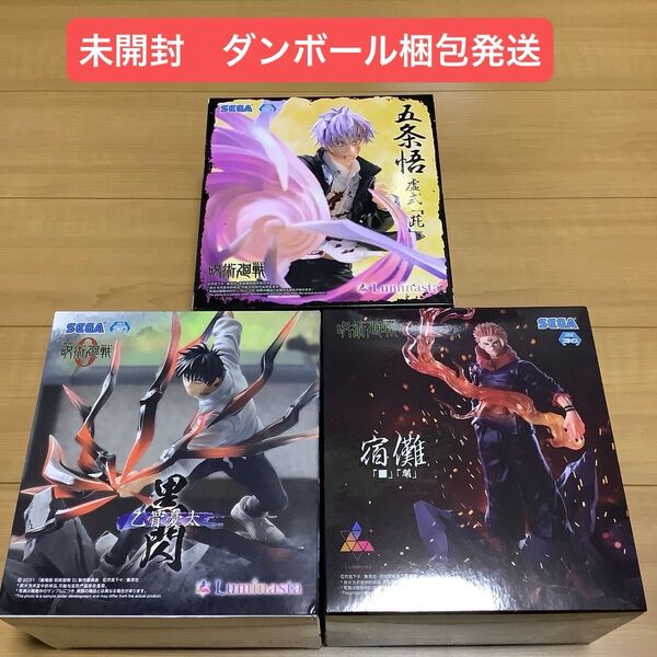 呪術廻戦 フィギュア Luminasta 五条悟 虚式、 宿儺 開、乙骨憂太黒閃 3体セット