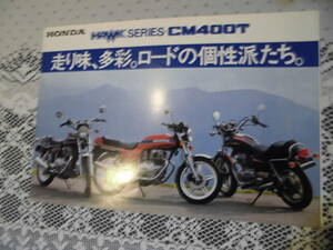  Hawk Ⅱ* Hawk Ⅲ*CM400T* new car catalog 