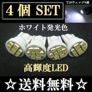 セレナC24C25C26★明るいLEDバルブ4個セット★ナンバー灯・ポジションに!