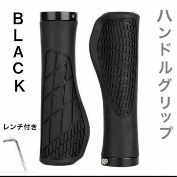 自転車 エルゴグリップ クロスバイク 自転車グリップ ハンドルグリップ 左右セット ブラック 黒 サイクル グリップ