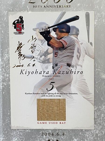 2004年 読売ジャイアンツ Kiyohara Kazuhiro 5 選手 2000本安打達成記念カード