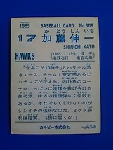 1989年 カルビー プロ野球カード ダイエー 加藤伸一 No.309_画像2