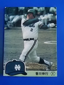 1984年 カルビー プロ野球カード 南海 香川伸行 No.113