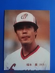 1986年 カルビー プロ野球カード 阪急 福本豊 No.40