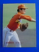 1988年 カルビー プロ野球カード 日本ハム 古屋英夫 No.36_画像1