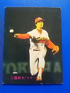 1983年 カルビー プロ野球カード 日本ハム 工藤幹夫 No.176