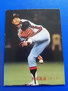 1989年 カルビー プロ野球カード ロッテ 村田兆治 No.59
