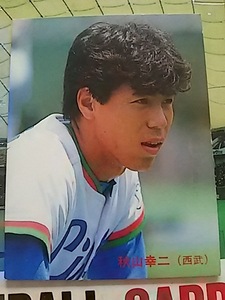 1987年 カルビー プロ野球カード 西武 秋山幸二 No.110