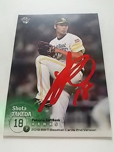 BBM2018 2nd red . autograph 25 sheets limitation SoftBank Takeda sho futoshi 