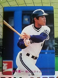 1981年 カルビー プロ野球カード 大洋 高木嘉一 No.199