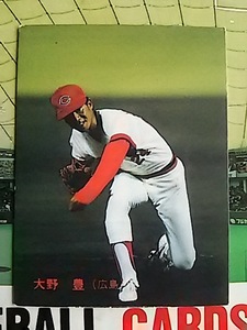 1987年 カルビー プロ野球カード 広島 大野豊 No.229