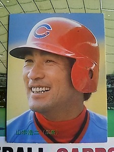1986年 カルビー プロ野球カード 広島 山本浩二 No.52