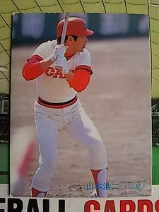 1985年 カルビー プロ野球カード 広島 山本浩二 No.204