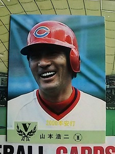 1984年 カルビー プロ野球カード 広島 山本浩二 No.693