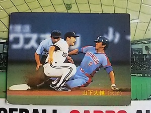 1983年 カルビー プロ野球カード 大洋 山下大輔 No.589