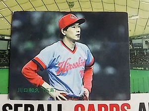 1988年 カルビー プロ野球カード 広島 川口和久 No.171