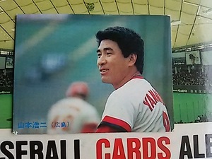 1985年 カルビー プロ野球カード 広島 山本浩二 No.183