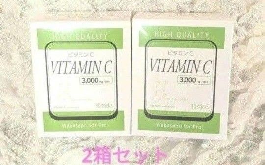 【新品未開封】ワカサプリ for pro ワカサプリ高濃度ビタミンC3000mg2