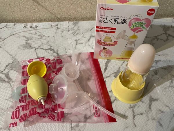 ChuChu手動搾乳器 さく乳器
