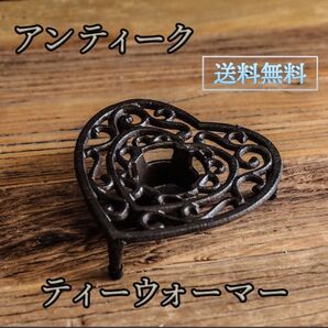 ティーウォーマー レトロ キャンドル アンティーク アイアン キャンプ ハート