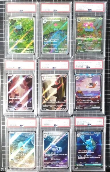 PSA10 9連番 ポケモンカード151 御三家 進化ライン 9点セット