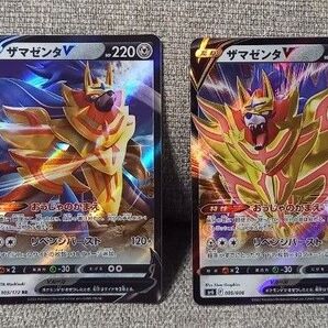ザマゼンタV ザマゼンタVSTAR ポケカ
