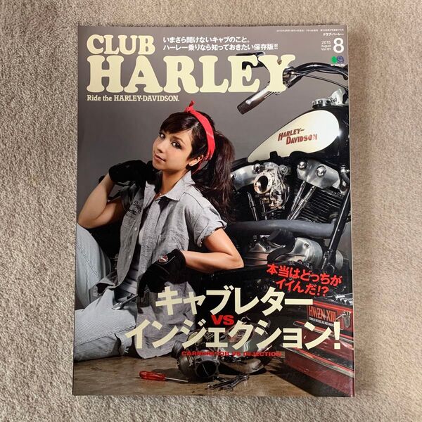 CLUB HARLEY 2015年8月号 Vol.181★クラブハーレー ★ハーレーダビッドソン★
