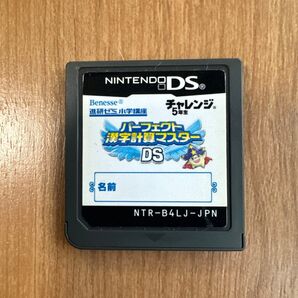 小学講座 DS パーフェクト浮力計算マスター DS