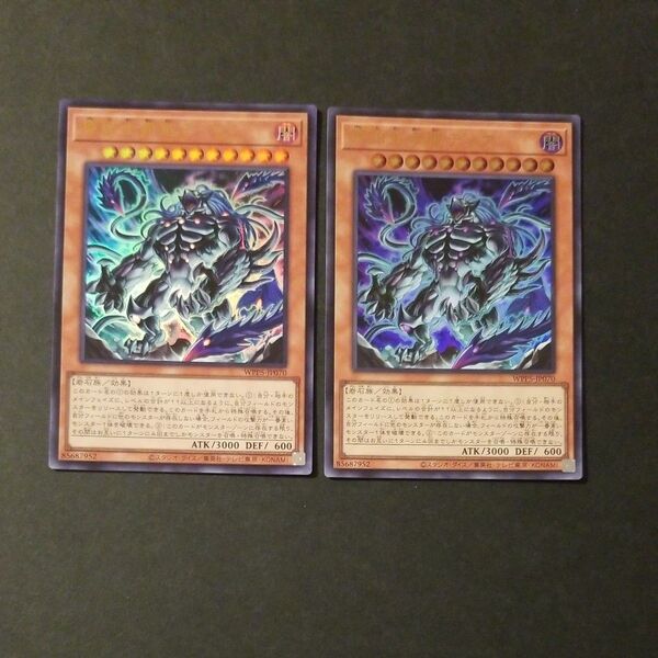 遊戯王カード 原始生命態ティア UR2枚