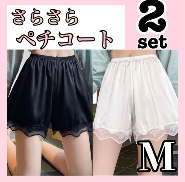 ぺチパンツ ペチコートM レース ウエディング ドレス スカート インナー