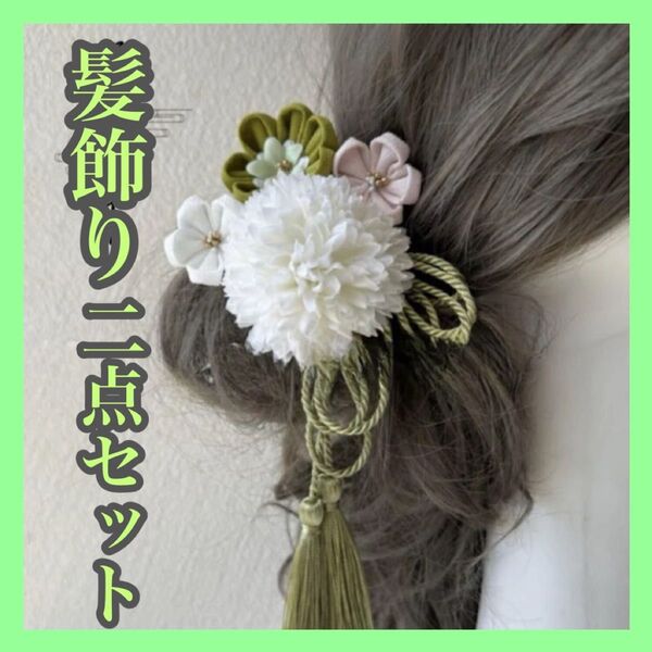 髪飾り 子供 七五三 成人式 つまみ細工 和装 袴 振袖 女の子 着物 花飾り ヘアクリップ グリーン アクセサリー 3歳 7歳